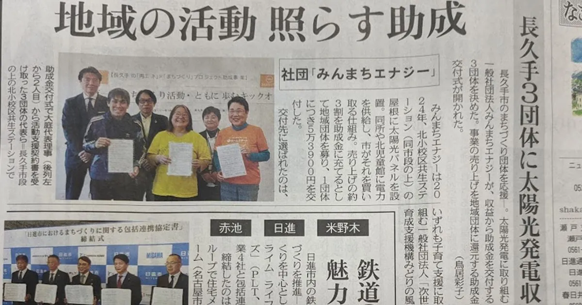 『中日新聞朝刊』にAICHI TECH DAY2026に関する記事が掲載されました の OGP 画像