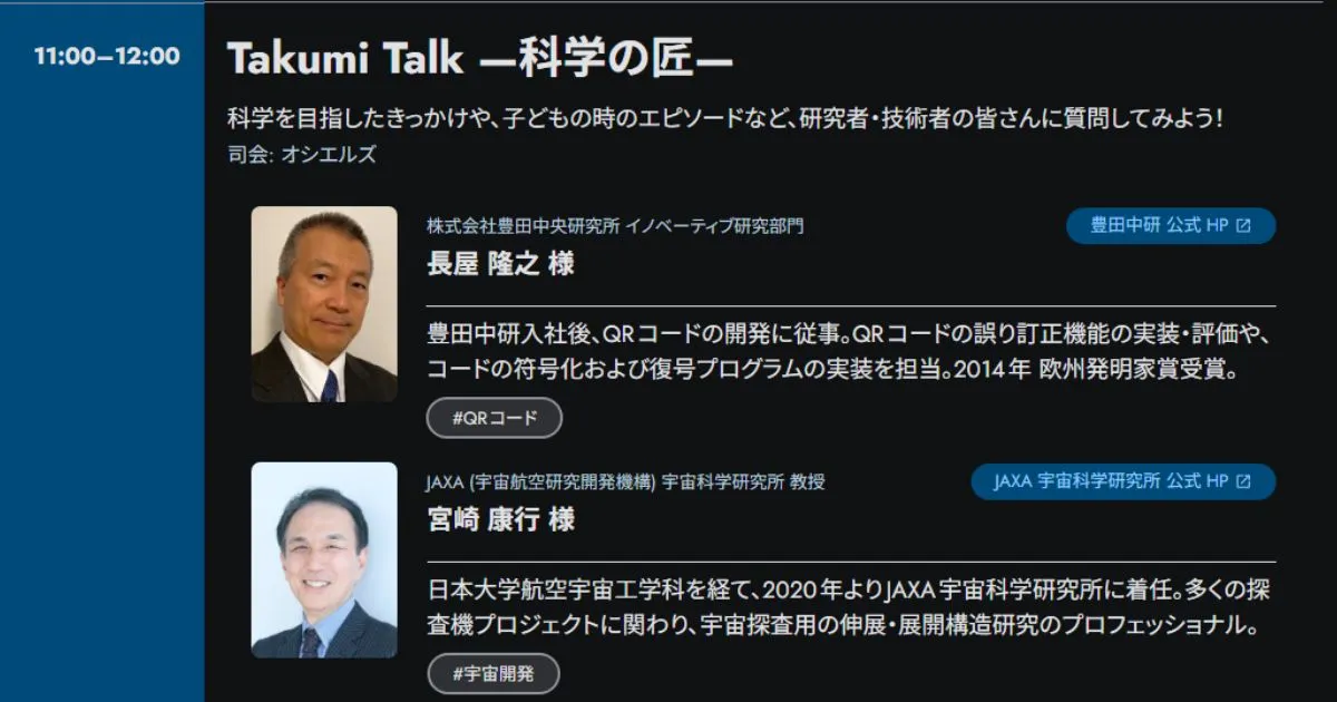 シンボルイベントのページを公開しました の OGP 画像