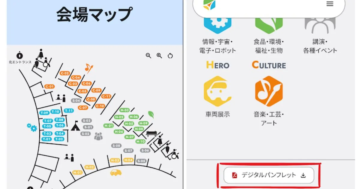 いよいよ開催まで1ヶ月！デジタルパンフレット・会場マップを公開しました の OGP 画像