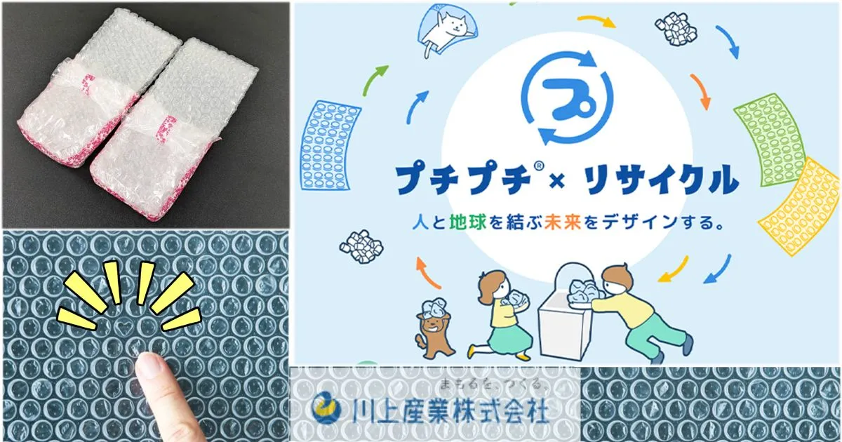 まもるをつくる　プチプチ®の世界 の OGP 画像