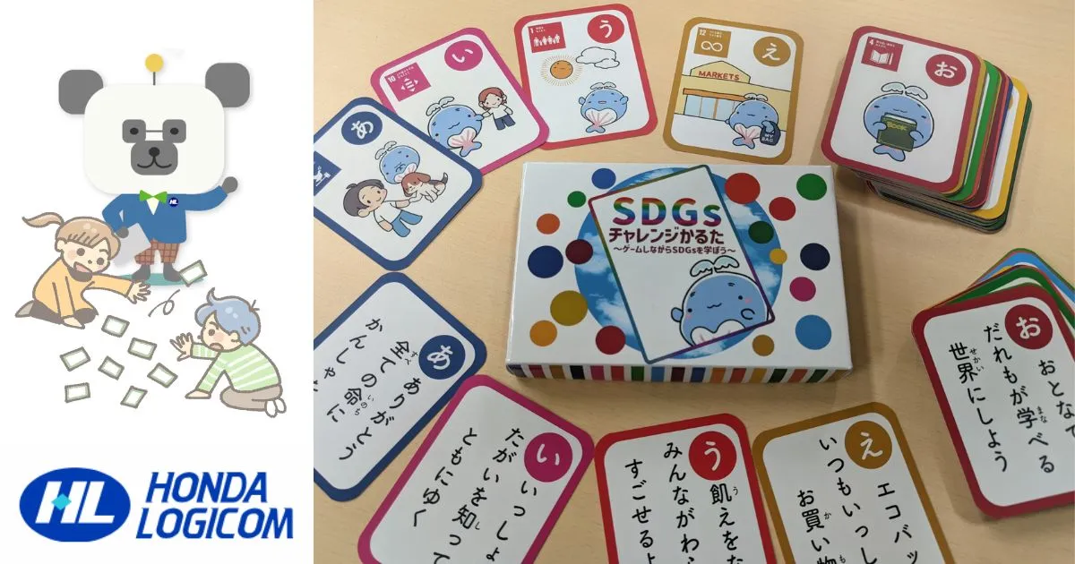 学んで遊んでエコかるた の OGP 画像
