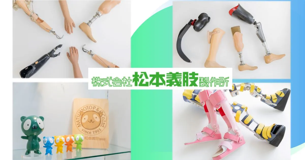しあわせをかたちにする技術 の OGP 画像
