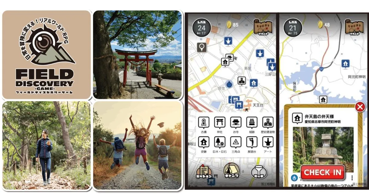 Field Discovery Game の OGP 画像