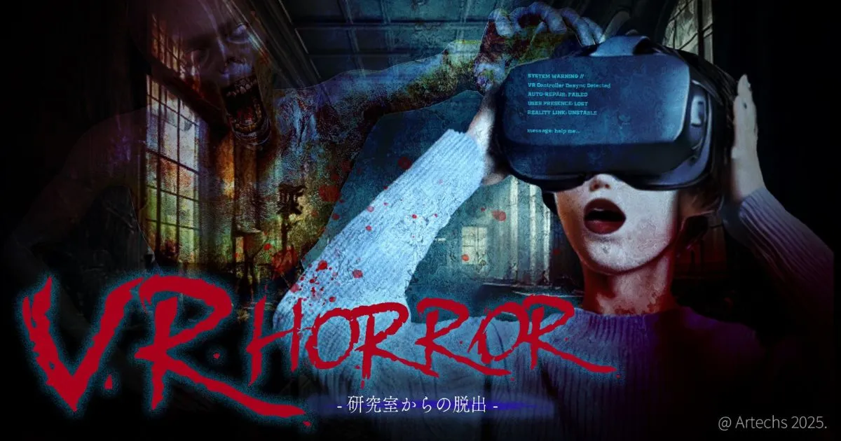 恐怖！VRホラー体験 の OGP 画像